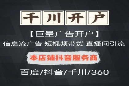 某电商平台的SEM代运营策略解析